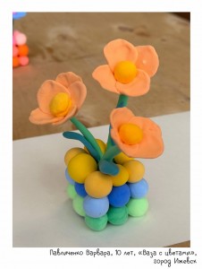 Павличенко Варвара, 10 лет, «Ваза с цветами»